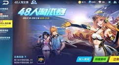 qq飞车手游48人淘汰赛进入前12名攻略