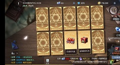 龙族幻想幸运塔罗牌翻牌花费与技巧攻略