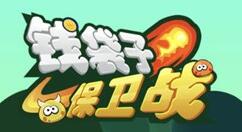 微信小游戏《钱袋子保卫战》来了：经典塔防模式