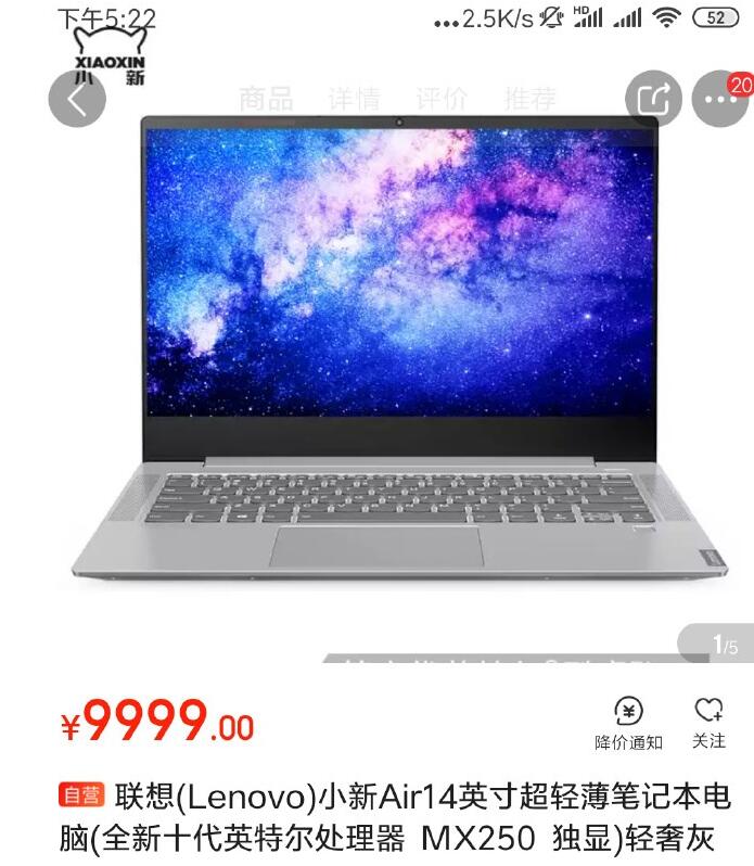 联想旗下新款小新Air14现身：12GB内存