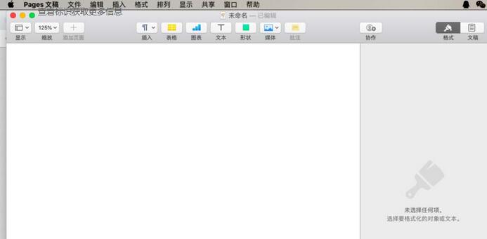 pages文章插入引文的具体操作步骤