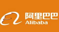 爆料：阿里巴巴或最早于10月份赴港IPO