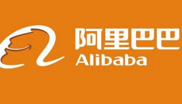爆料：阿里巴巴或最早于10月份赴港IPO