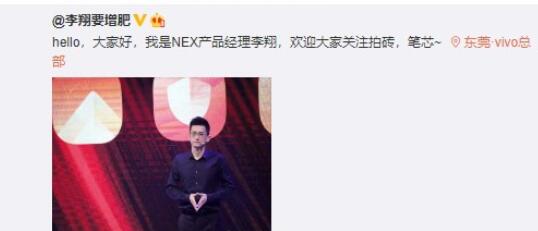 vivo NEX新品可能仍具备3.5mm耳机孔