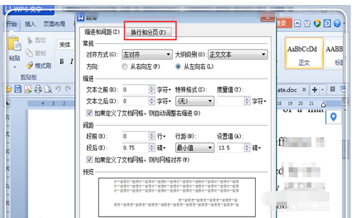 word2010自动换行的操作教程