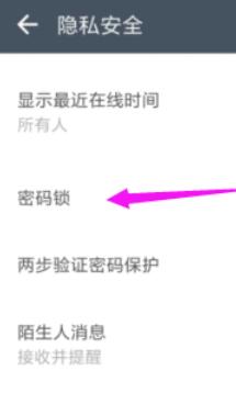 潮信中密码锁的设置具体方法