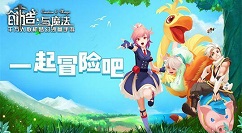 创造与魔法宠物6阶进化方法与属性解析
