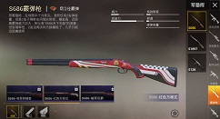 和平精英枪支红色方程式皮肤获取攻略