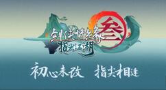 剑网3指尖江湖游虾获取使用攻略