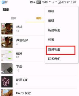 三星note10中隐藏相册的详细方法