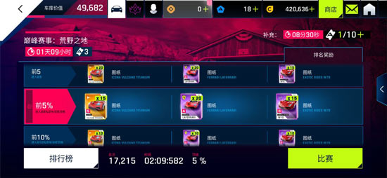 狂野飙车9巅峰赛事前5%跑法技巧攻略