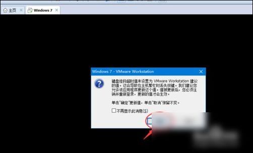 vmware workstation中使用虚拟机的具体操作