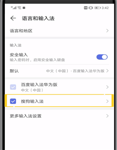 搜狗输入法不出现的详细教程