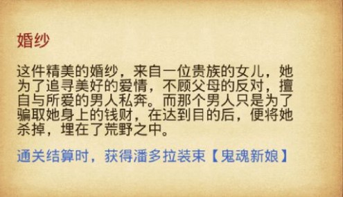 不思议迷宫废弃边陲潘多拉隐藏彩蛋详解