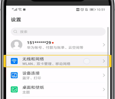 手机视频通话设置的操作教程