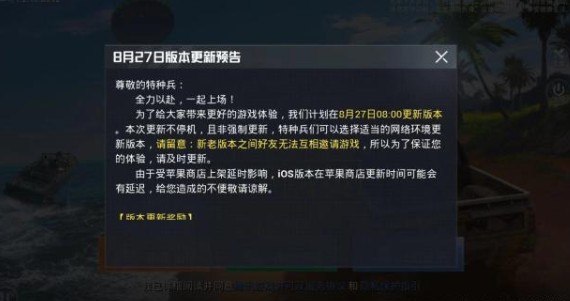 和平精英战术团队竞技遗迹新图登场攻略