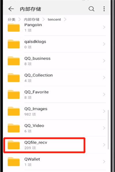 qq下载的东西位置的详细操作