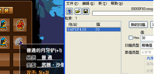 造梦西游3修改器修改攻击力的方法分享截图