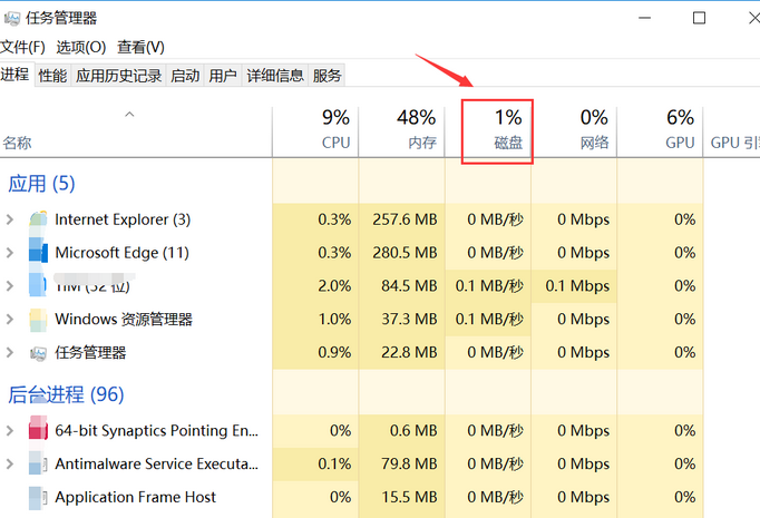 vs2015中文旗舰版中降低磁盘使用率的具体方法