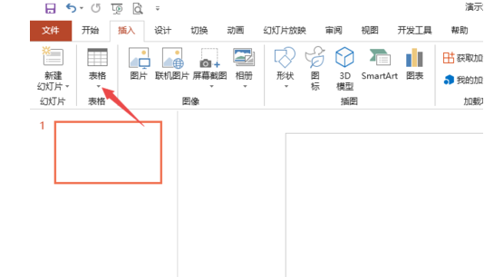 PPT2019制作表格的操作教程