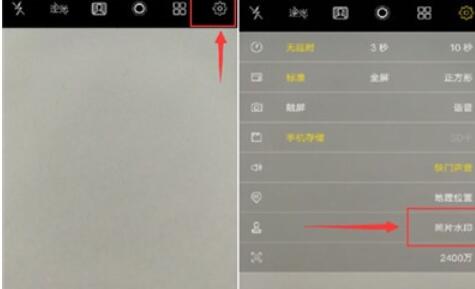 iqoopro去除拍照水印的操作方法