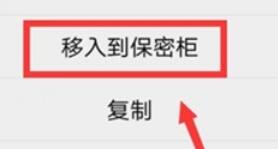 iqoopro隐藏照片的方法介绍