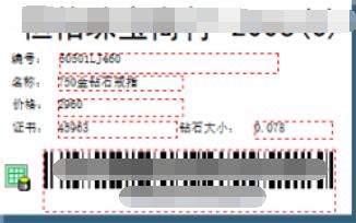 Label mx 连接DBF数据库打印标签的详细步骤