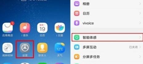 vivoy91双击熄屏的操作方法