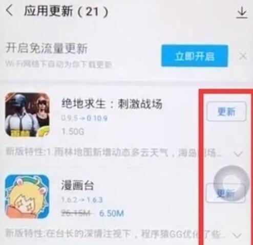 vivoy91更新软件的具体操作步骤