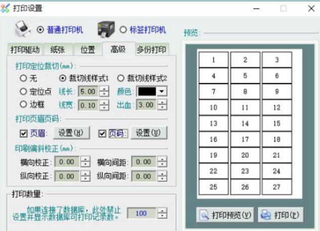Label mx制作打印吊牌的具体操作步骤