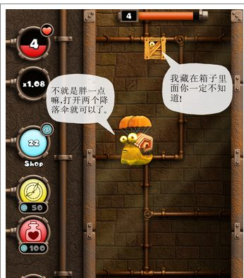 蜗牛竞速Paratrooper模式拯救大蜗牛的攻略