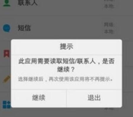 vivoy91中恢复备份的详细方法步骤