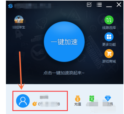泡泡加速器注销登录的操作教程