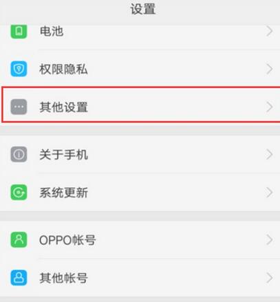 oppok3中日期时间的具体设置方法