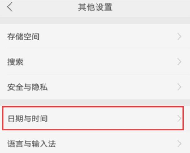 oppok3中日期时间的具体设置方法