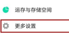 iqoopro开启悬浮球的具体方法