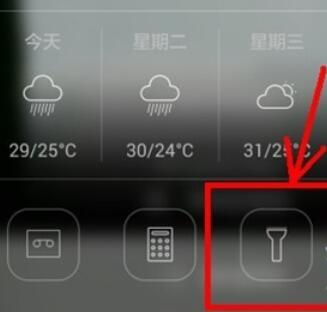 vivoy91打开手电筒的方法