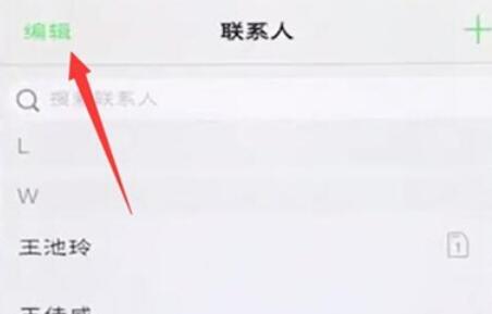 vivoy91将联系人批量删除的操作方法