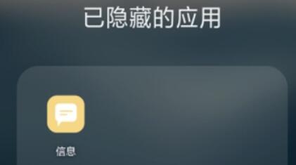oppok3查看隐藏应用的详细方法