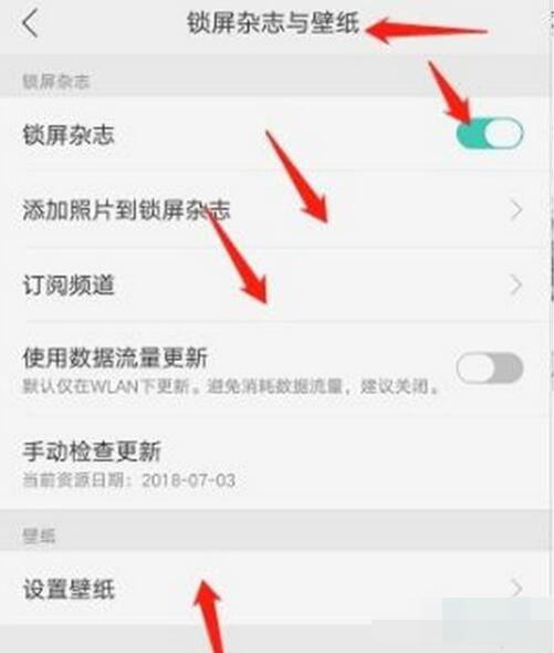 oppok3中杂志锁屏的设置方法
