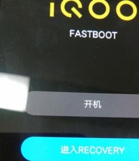 iqoopro进入recovery模式的具体步骤