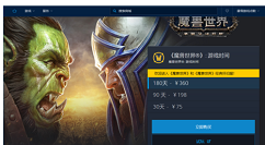 魔兽世界怀旧测试服申请的攻略介绍