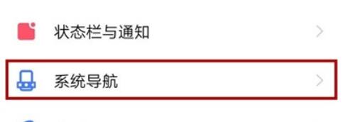 iqoopro开启手势操控模式的具体操作步骤