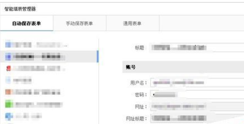 搜狗浏览器中密码删除的操作方法