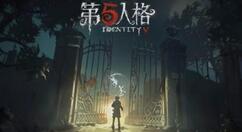 第五人格封窗技巧分享
