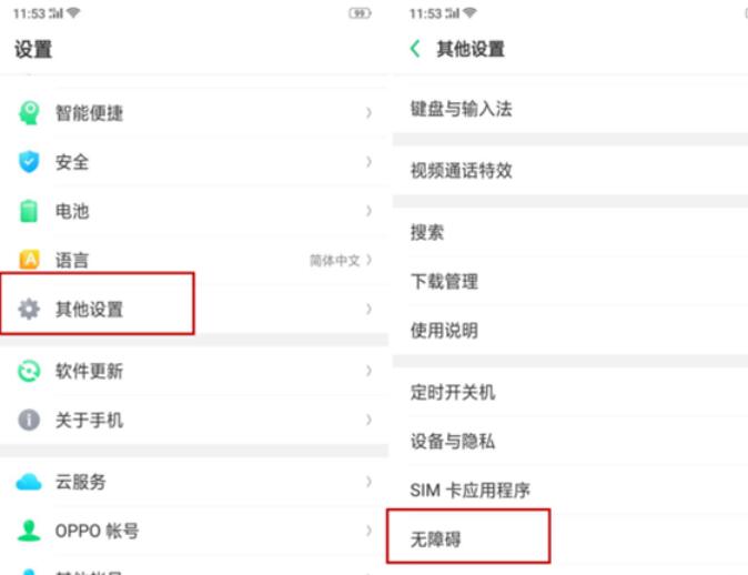 oppok3调整应用图标大小的具体方法