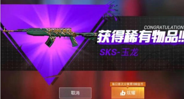 和平精英sks玉龙团购位置与技巧攻略