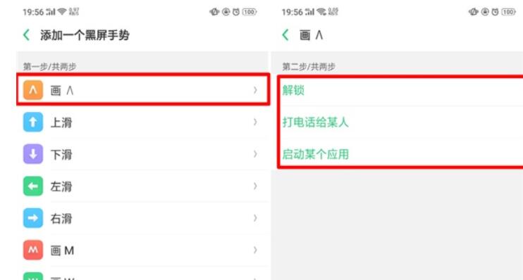 oppok3中黑屏手势的设置具体步骤