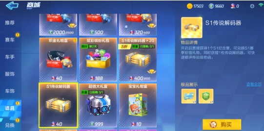 跑跑卡丁车人鱼公主蓝蓝技能一览详解