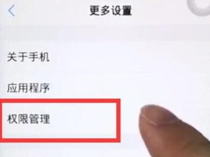 iqoopro打开摄像头权限的操作步骤